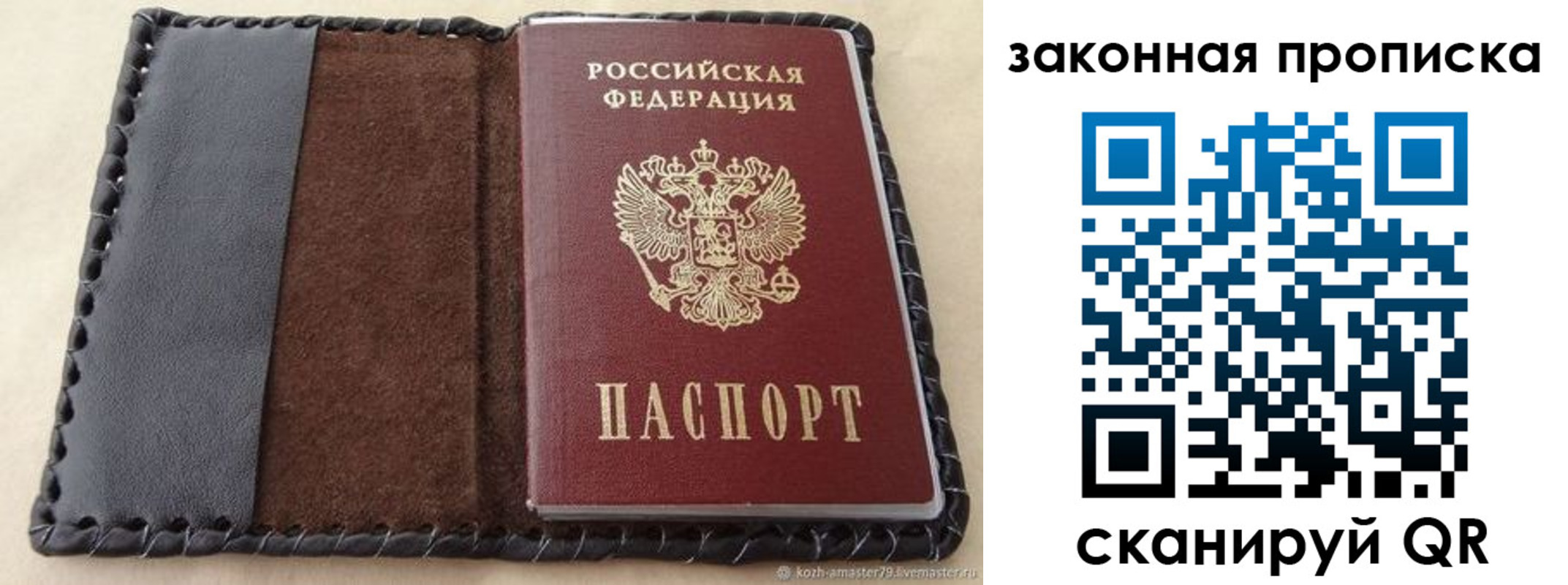 временная регистрация законно в Очёре