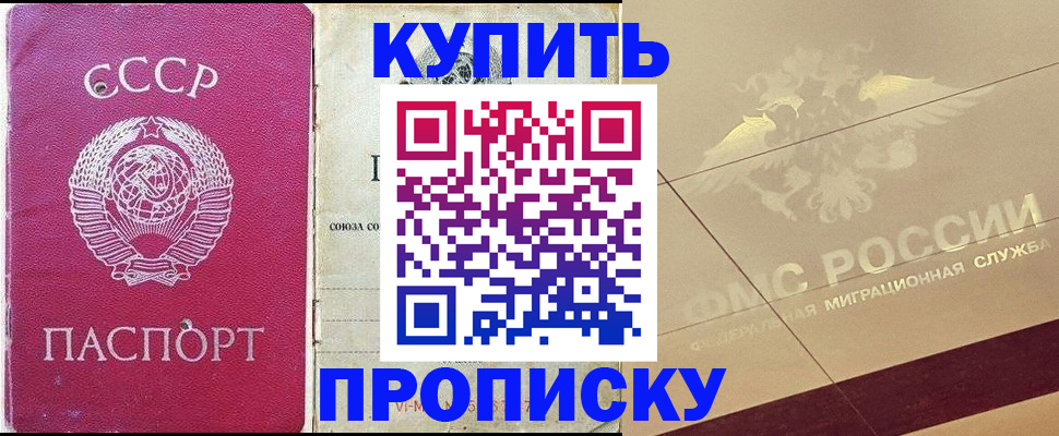 прописка для школы в Очёре