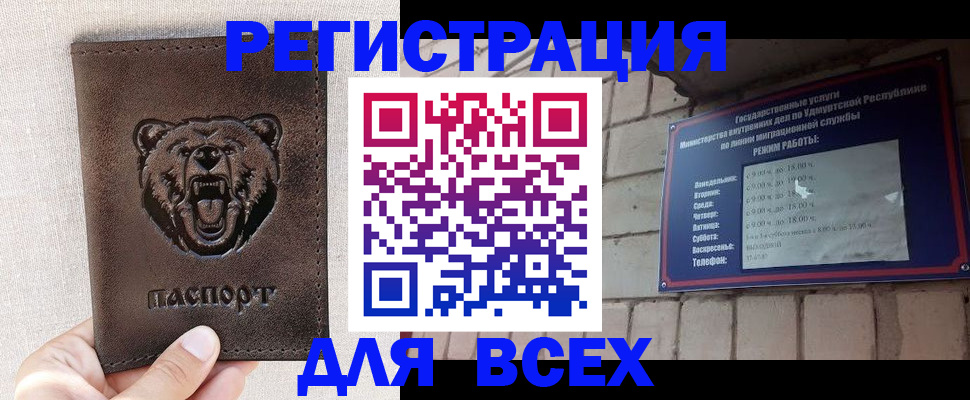 временная регистрация надежно в Очёре