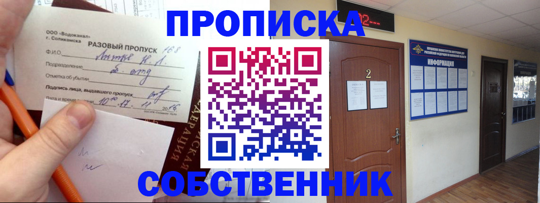 регистрация в Очёре