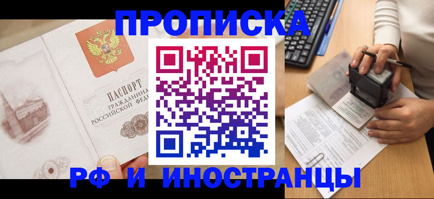 прописка регистрация в Очёре