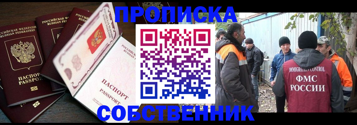 временная регистрация законно в Очёре