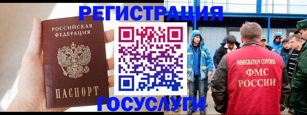 прописка для работы в Очёре