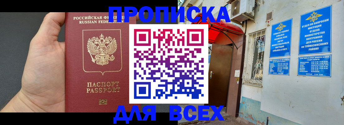 временная регистрация госуслуги в Очёре