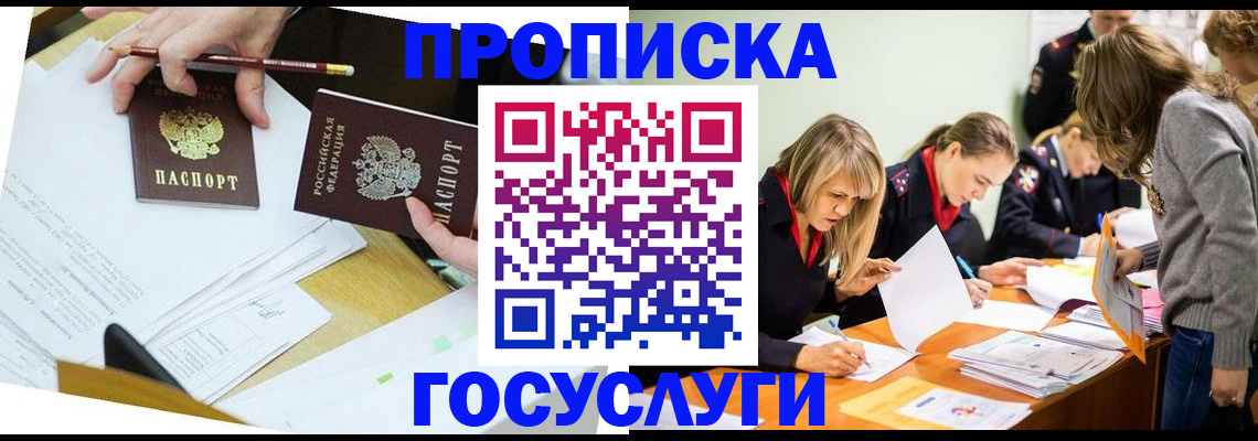 регистрация в Очёре